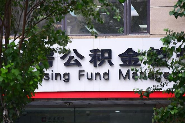 馆陶公积金封存了怎么取（公积金封存了,怎么取出来）